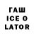 ТГК вейп INC INGUSH