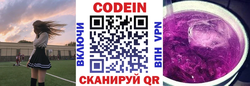 Кодеиновый сироп Lean напиток Lean (лин)  цена наркотик  Кирс 