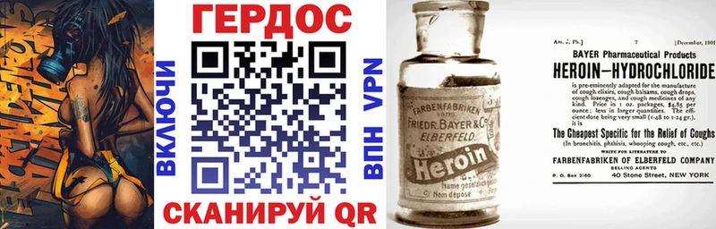 Героин VHQ  где можно купить   блэк спрут   Кирс 