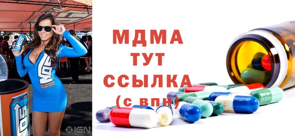 молекула духа Богородск