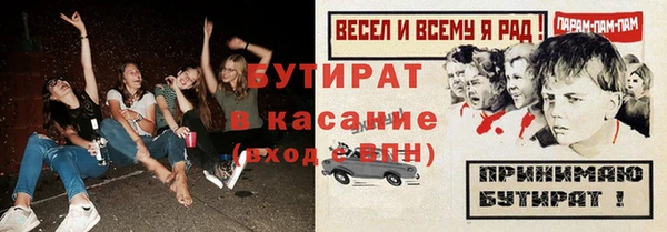 бутират Бронницы