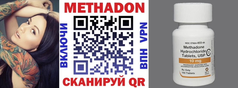 МЕТАДОН белоснежный  сколько стоит  Кирс 