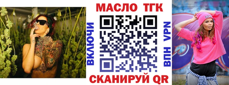 ТГК THC oil  Кирс 